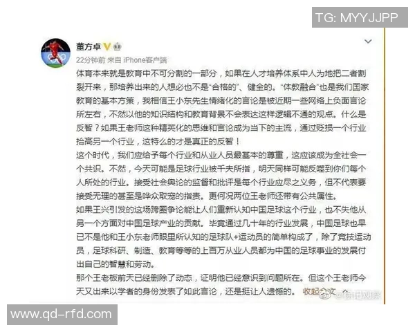 不能以球星加油为名的背后真相与舆论压力分析